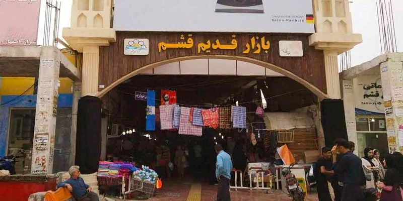 بازار قدیم قشم کجاست؟ جایی است که می‌توانید تاریخ، فرهنگ و سبک زندگی مردم بومی جنوب کشورمان را در آنجا از نزدیک ببینید و در کنار آن از خرید کردن لذت ببرید. 